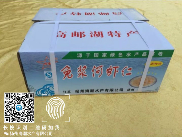 免浆河虾仁